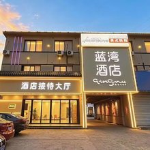 蓝湾假日酒店(板桥地铁站吾悦广场店)