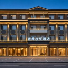 宜尚水汇酒店(神木市店塔镇店)