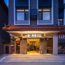 一里·美宿酒店(沈阳中街故宫店)