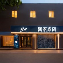 如家酒店·neo(西安西京医院胡家庙地铁站店)