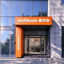 wohkoon者行孙酒店(北京学清路农业大学店)