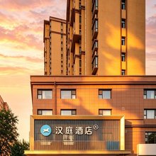 汉庭酒店(运城盐湖国际机场店)