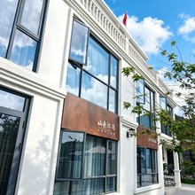 悦新山色温泉民宿