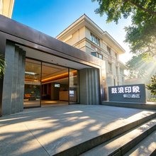 鼓浪屿鼓浪印象假日酒店(鼓浪屿内厝澳码头店)