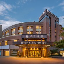 上海新国际博览中心舜地三和园酒店
