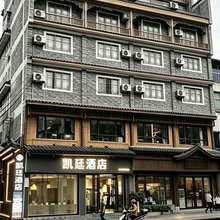 凯廷酒店(凤凰古城南华里店)