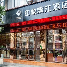 印象漓江酒店(桂林高铁北站店)