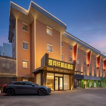 揽月轩精品酒店(扬州瘦西湖店)