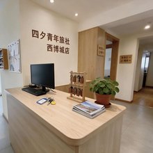 四夕青年旅社(天府新区西博城店)