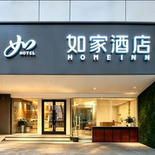 如家酒店neo(兰州中山路西关地铁站店)
