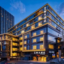 艾林大酒店(重庆汽博中心三亚湾轻轨站店)