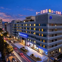 太一·Z酒店(温州万象城未来ONE店)