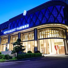 安顺千山源瑞酒店