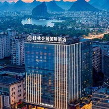 桂林会展国际酒店(两江四湖店)