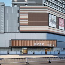 协成酒店(梅江会展中心友谊南路地铁站店)