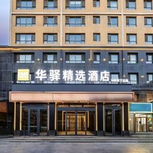 如家华驿精选酒店(西宁火车站新千国际广场店)