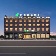 四季青藤酒店(宁海长街镇店)