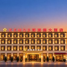 昆明凯姆德酒店(官渡古镇珥季路店)
