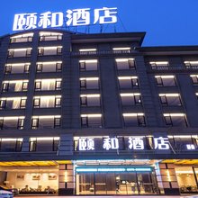 颐和酒店(秦王宫清明上河图店)