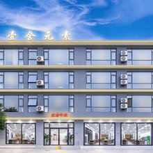 壹舍·Courtyard观景休闲度假Villa山宿(青城山店)