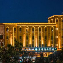 艺龙瑞云酒店(喀什古城艾提尕尔清真寺店)