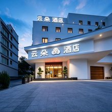 云朵槑酒店(遂川县博物馆历史文化街区店)