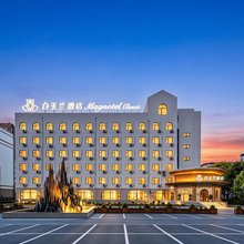 白玉兰酒店(开封河南大学金明校区店)