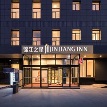 锦江之星(威海刘公岛景区百货大楼店)