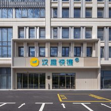 汉庭快捷酒店(连云港海州万达广场店)