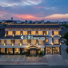 扬州东关街非繁云居酒店
