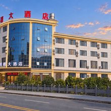 三穗美穗大酒店