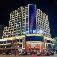 榆林民生国际酒店