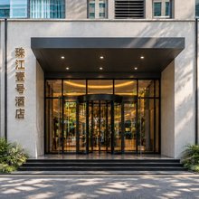 PEARL珠江壹号·高空江景酒店(北滨路鎏嘉码头店)