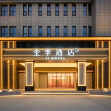 全季洛阳伊洛东路酒店