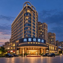 尚客优酒店(梁山龙城广场店)