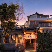 七月下设计师美宿(大理古城人民路店)