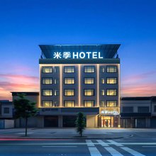 米季HOTEL 酒店