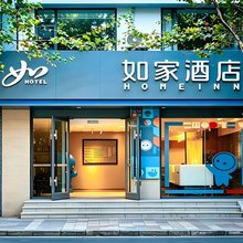 如家酒店(昆明南屏步行街老街店)