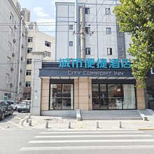城市便捷酒店(武汉长丰大道汉西三路店)