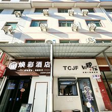 焕彩酒店(西安高新区甘家寨地铁站店)