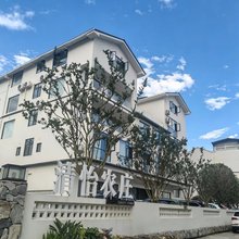 清怡农庄