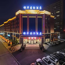 忻州银洋商务酒店