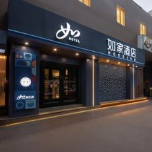 如家酒店·neo(西安西京医院胡家庙地铁站店)