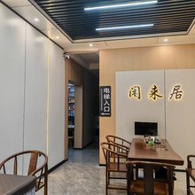闲来居民宿(瓦屋山景区店)
