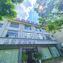 如家商旅酒店(保山永昌路店)
