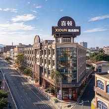 喜顿甄选国际酒店(佛山顺德龙山材料城店)