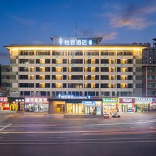 怡致酒店(大连火车站青泥洼桥地铁站店)