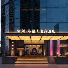 零刻ALIENWARE外星人电竞公寓(深圳罗湖万象城店)