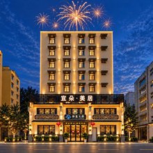 汕头万象城·栖光|城市秘境·Yidore 宜朵酒店(龙眼南路美食街店)