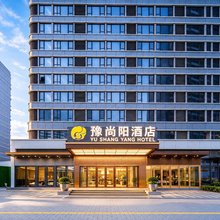 豫尚阳酒店(郑州高铁东站蜜雪冰城总部旗舰店)